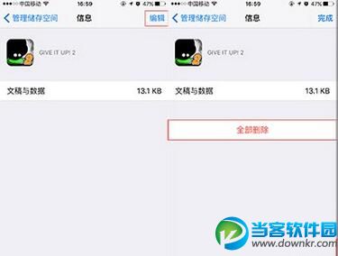 iphone怎么删除储存内容