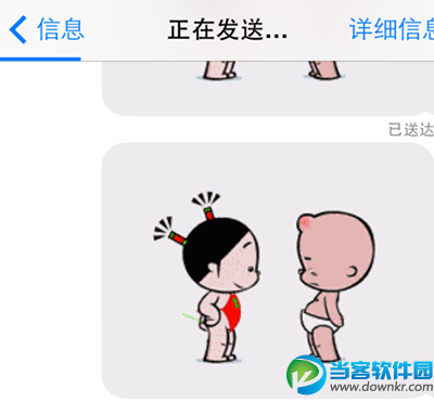 如何将GIF动态图保存到iPhone手机