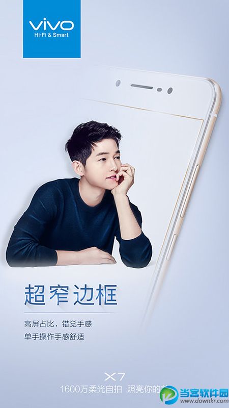 vivo X7配置怎么样 vivo X7什么时候发布上市