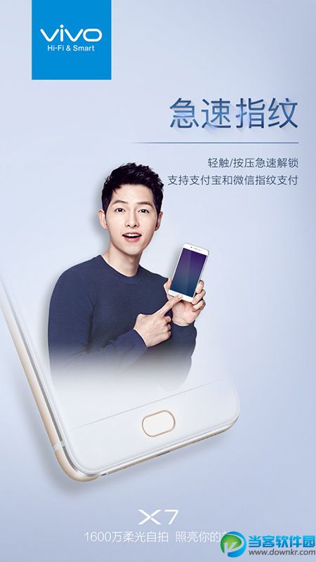 vivo X7配置怎么样 vivo X7什么时候发布上市