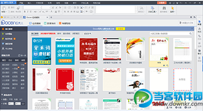 WPS office2016抢鲜版怎么激活