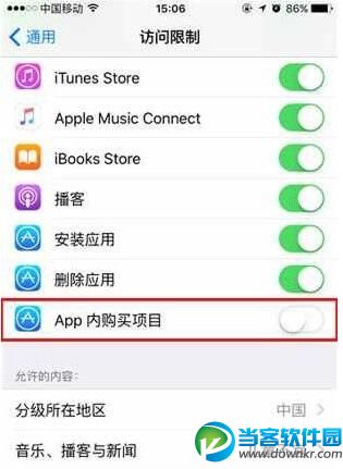 iPhone关闭APP内购买教程