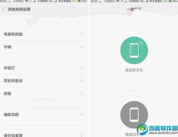 如何升级MIUI8