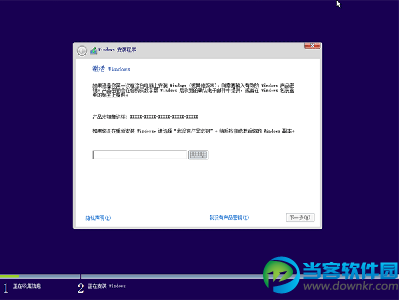 win10预览版安装密钥