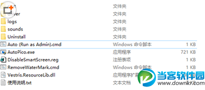 office2016破解安装方法