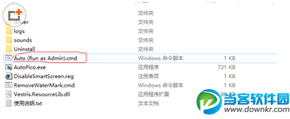 office2016破解安装方法