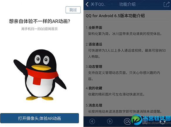 手机qq6.5AR功能怎么用 