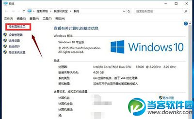 win10快速启动开启方法