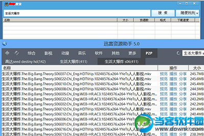 种子搜索器怎么使用