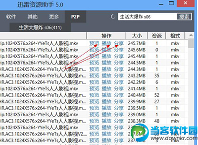 种子搜索器怎么使用