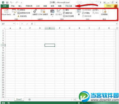 office2013开发工具