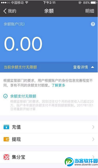 支付宝怎么绕开20万限额