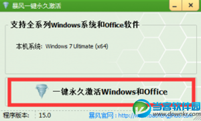 Win10永久激活教程