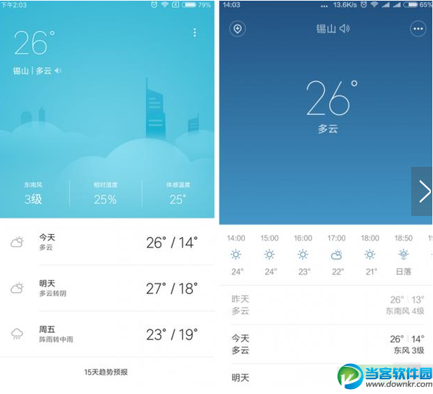 小米miui7和miui8对比