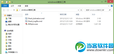 office 365激活方法