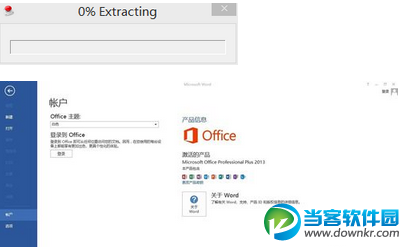 office 365激活方法