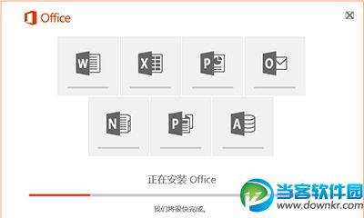 Win10如何安装Office2016