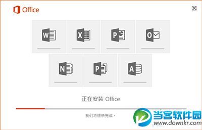 Win10如何安装Office2016