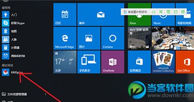 Win10如何安装Office2016