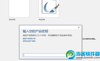 Win10如何安装Office2016