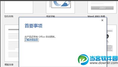 Win10如何安装Office2016