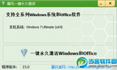 win10怎么永久激活