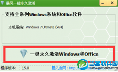 win10怎么永久激活