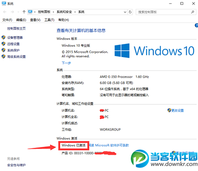 win10怎么永久激活