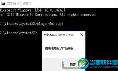 win10企业版激活方法