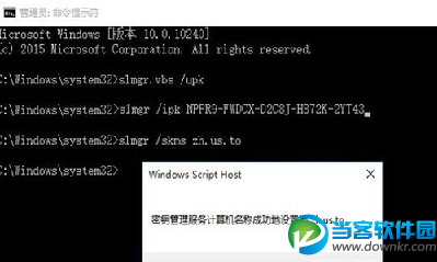 win10企业版激活方法