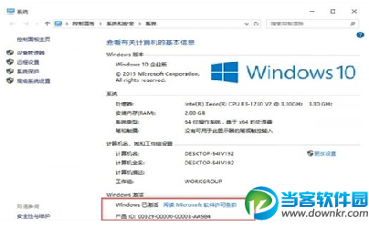 win10企业版激活方法