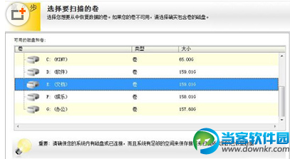 删除文件恢复方法