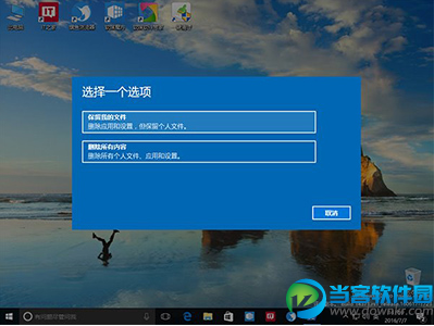 win10快速设置