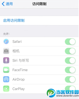 iPhoneSE应用怎么防止被删