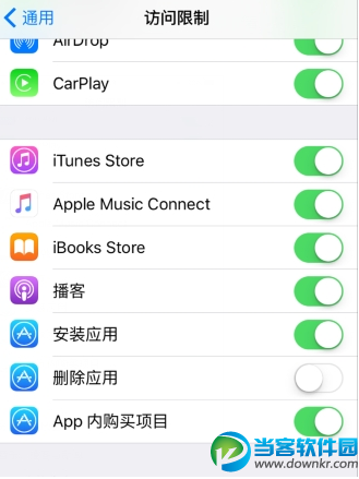 iPhoneSE应用怎么防止被删