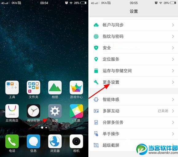 vivo X7 usb调试怎么打开 vivo X7开启usb调试图文教程