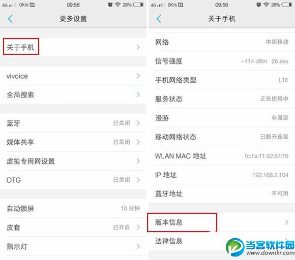 vivo X7 usb调试怎么打开 vivo X7开启usb调试图文教程