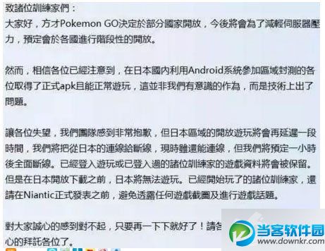 pokemon go怎么下载 pokemon go国服下载教程