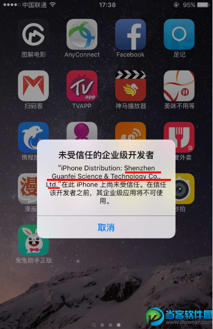 兔兔助手未受信任怎么办