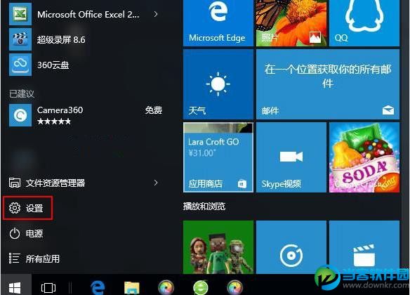 win10怎么关闭小娜助手