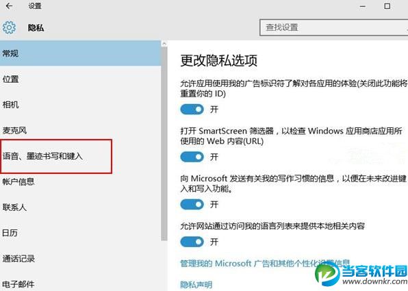 win10怎么关闭小娜助手