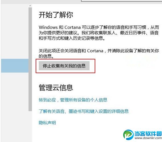 win10怎么关闭小娜助手