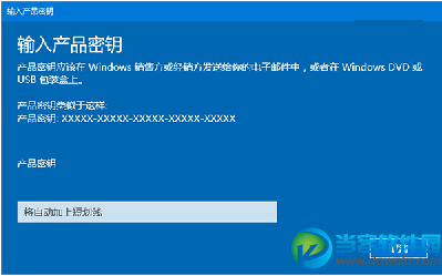 win10正式版怎么激活