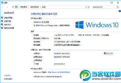 win10正式版怎么激活