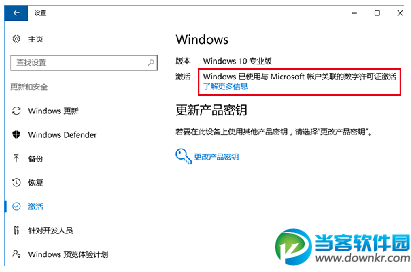 win10正式版怎么激活