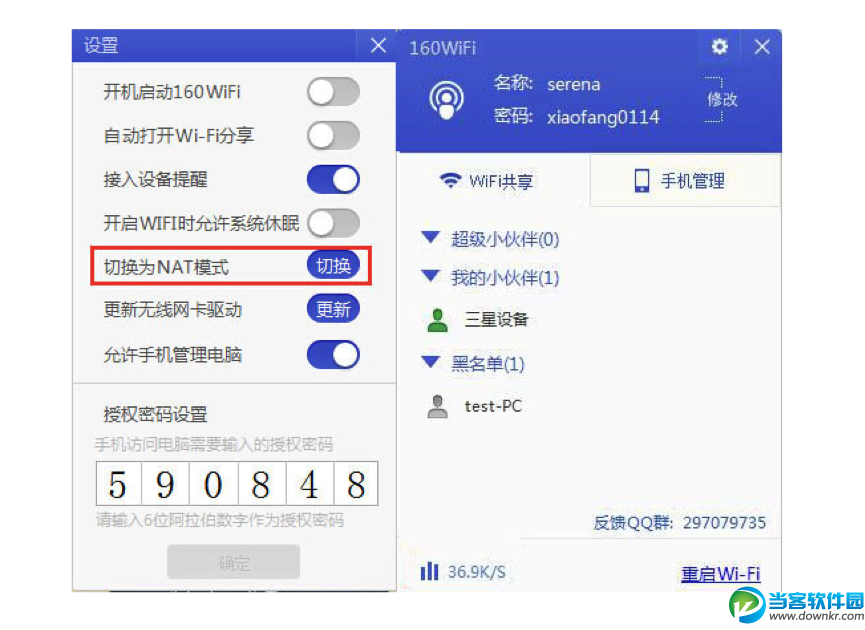 160WiFi让你玩爽更要玩好WiFi网络