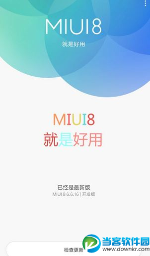 MIUI8稳定版支持哪些机型