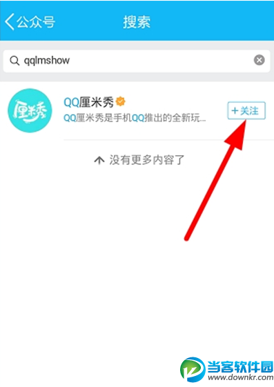 qq厘米秀内测资格获取