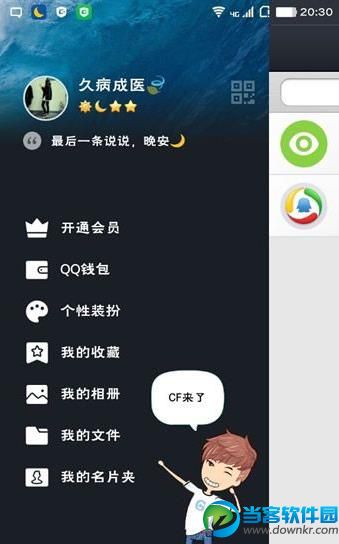 qq厘米秀怎么换昵称