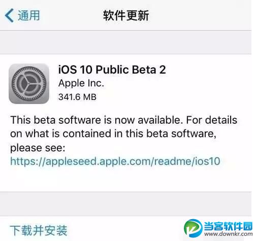  iOS 10公测版beta2怎么样